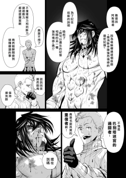 Page 119 of Chijou Hyakkai R18 Ch56-60地上100層
