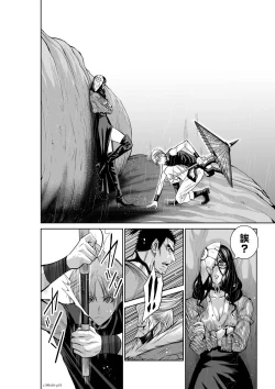 Page 11 of Chijou Hyakkai R18 Ch56-60地上100層