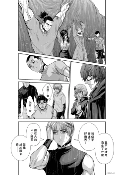 Page 166 of Chijou Hyakkai R18 Ch56-60地上100層