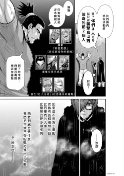 Page 170 of Chijou Hyakkai R18 Ch56-60地上100層