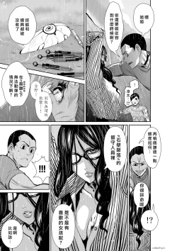 Page 174 of Chijou Hyakkai R18 Ch56-60地上100層