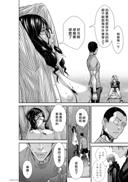 Page 193 of Chijou Hyakkai R18 Ch56-60地上100層