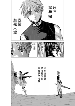 Page 207 of Chijou Hyakkai R18 Ch56-60地上100層