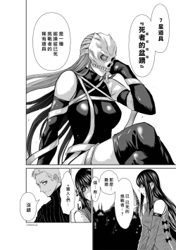 Page 228 of Chijou Hyakkai R18 Ch56-60地上100層