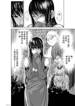 Page 230 of Chijou Hyakkai R18 Ch56-60地上100層