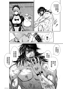 Page 245 of Chijou Hyakkai R18 Ch56-60地上100層