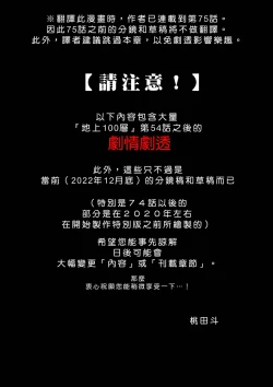 Page 250 of Chijou Hyakkai R18 Ch56-60地上100層