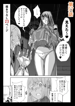 Page 253 of Chijou Hyakkai R18 Ch56-60地上100層