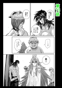 Page 266 of Chijou Hyakkai R18 Ch56-60地上100層