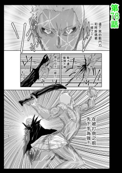 Page 272 of Chijou Hyakkai R18 Ch56-60地上100層