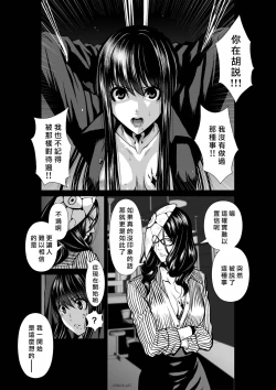Page 37 of Chijou Hyakkai R18 Ch56-60地上100層