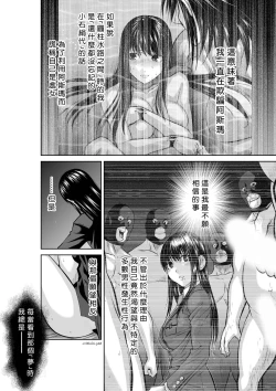 Page 48 of Chijou Hyakkai R18 Ch56-60地上100層