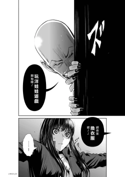 Page 54 of Chijou Hyakkai R18 Ch56-60地上100層