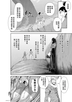 Page 5 of Chijou Hyakkai R18 Ch56-60地上100層