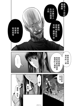 Page 68 of Chijou Hyakkai R18 Ch56-60地上100層