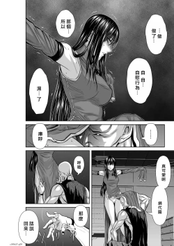 Page 77 of Chijou Hyakkai R18 Ch56-60地上100層