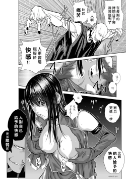 Page 91 of Chijou Hyakkai R18 Ch56-60地上100層