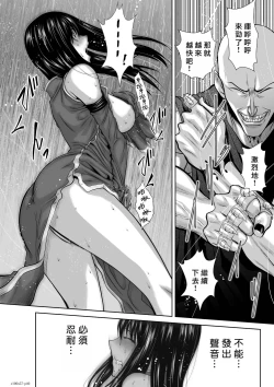 Page 97 of Chijou Hyakkai R18 Ch56-60地上100層