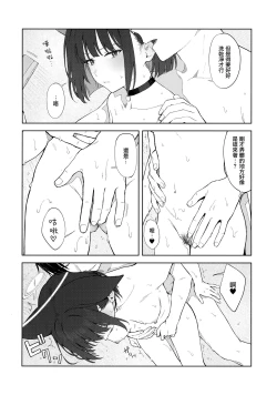 Page 26 of 今夜は黒猫と。