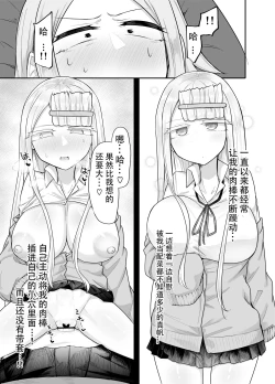 Page 22 of Futanari na Koto ga Yuujin ni Barete Ite...