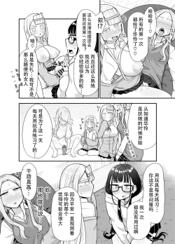 Page 27 of Futanari na Koto ga Yuujin ni Barete Ite...