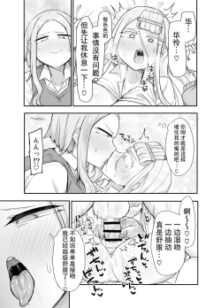 Page 34 of Futanari na Koto ga Yuujin ni Barete Ite...