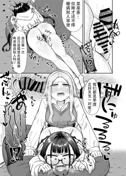 Page 45 of Futanari na Koto ga Yuujin ni Barete Ite...