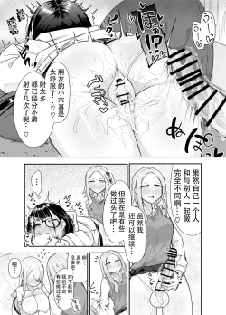 Page 48 of Futanari na Koto ga Yuujin ni Barete Ite...