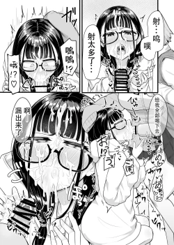 Page 92 of Futanari na Koto ga Yuujin ni Barete Ite...