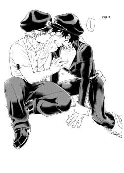 Page 20 of マジかかっちゃん!?