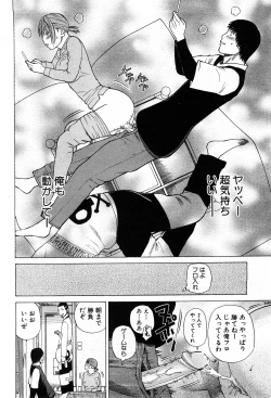 Page 101 of COMIC GEKI-YABA Vol. 05
