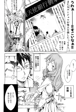 Page 111 of COMIC GEKI-YABA Vol. 05