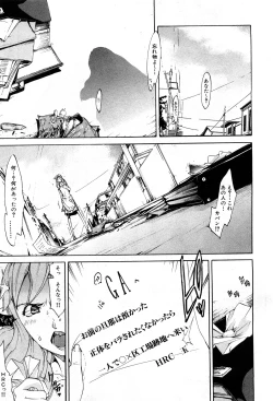 Page 114 of COMIC GEKI-YABA Vol. 05