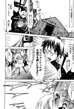 Page 115 of COMIC GEKI-YABA Vol. 05