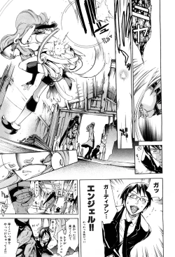 Page 116 of COMIC GEKI-YABA Vol. 05