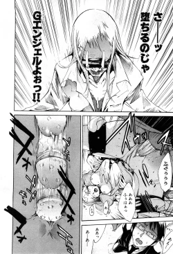 Page 121 of COMIC GEKI-YABA Vol. 05