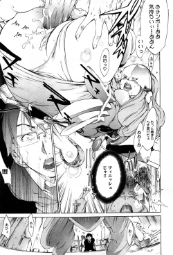 Page 122 of COMIC GEKI-YABA Vol. 05