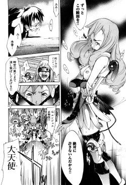 Page 127 of COMIC GEKI-YABA Vol. 05