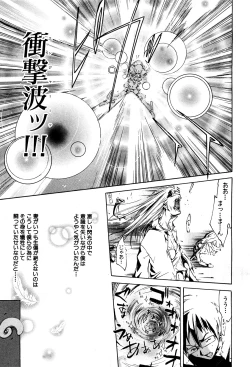 Page 128 of COMIC GEKI-YABA Vol. 05
