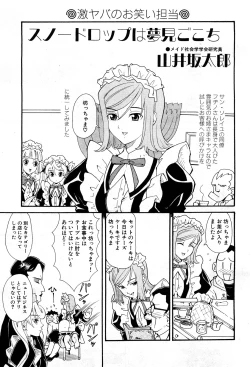 Page 130 of COMIC GEKI-YABA Vol. 05