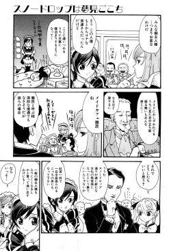 Page 132 of COMIC GEKI-YABA Vol. 05