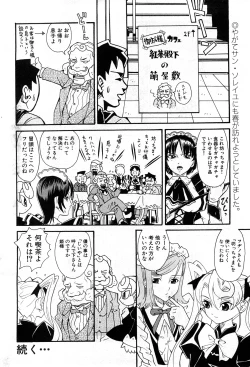 Page 133 of COMIC GEKI-YABA Vol. 05