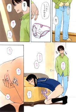 Page 137 of COMIC GEKI-YABA Vol. 05