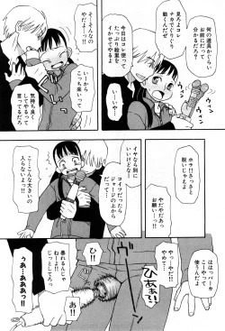 Page 141 of COMIC GEKI-YABA Vol. 05