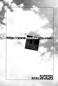 Page 170 of COMIC GEKI-YABA Vol. 05