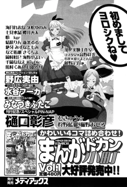 Page 172 of COMIC GEKI-YABA Vol. 05