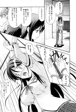 Page 182 of COMIC GEKI-YABA Vol. 05