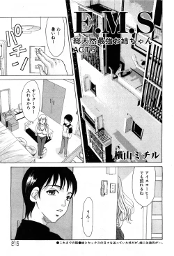 Page 214 of COMIC GEKI-YABA Vol. 05