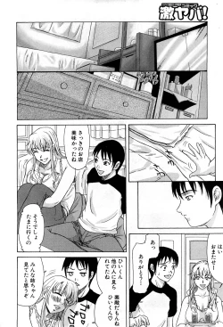 Page 215 of COMIC GEKI-YABA Vol. 05