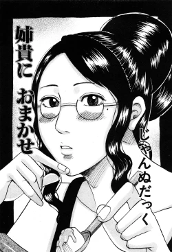 Page 22 of COMIC GEKI-YABA Vol. 05